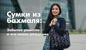 Современная модная сумка-тоут из бахмаля в городском стиле. Modern fashion bahmal tote bag in urban style.